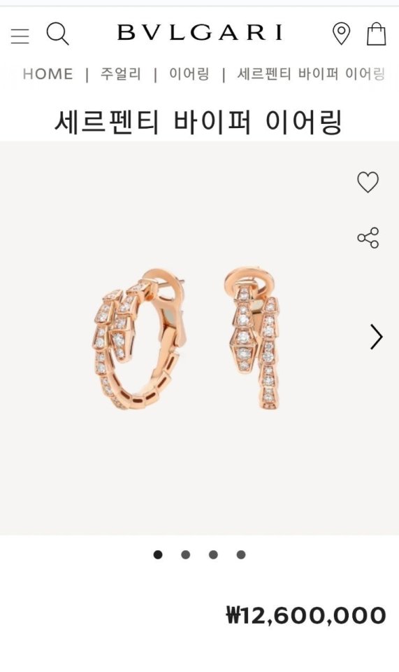 BULGARI 불가리 세르펜티 이어링